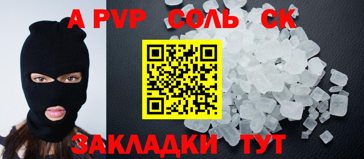 Alfa_PVP VHQ  цена наркотик  Вход с VPN  Усолье-Сибирское  APVP крисы CK 