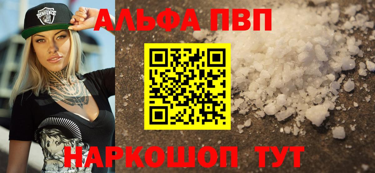 Alpha-PVP Crystall Усолье-Сибирское