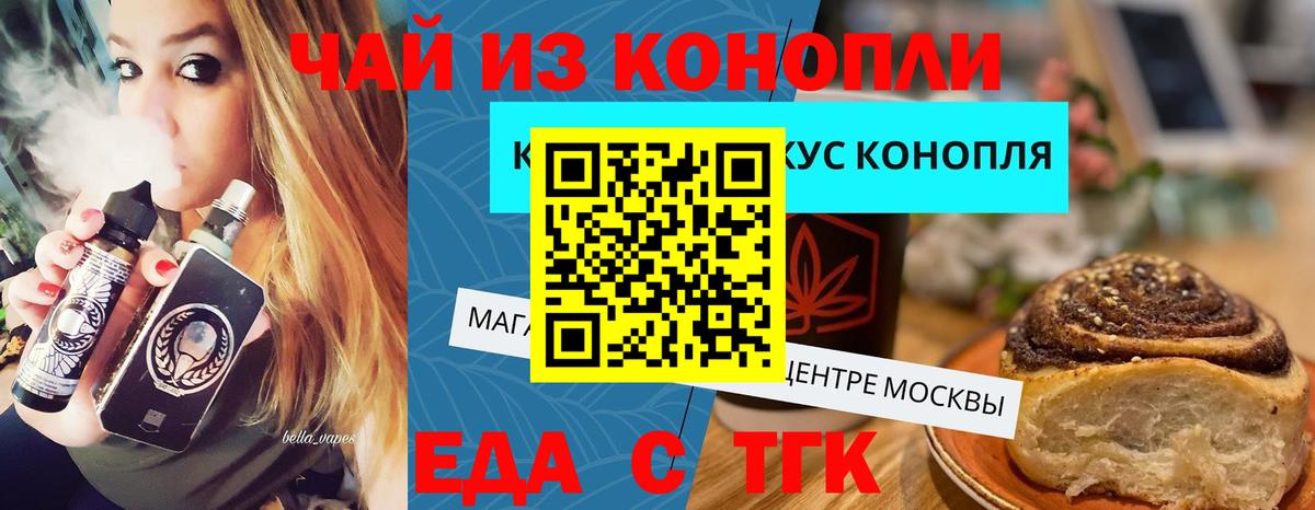 Печенье с ТГК конопля  Вход с VPN  Усолье-Сибирское 