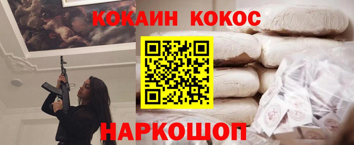 COCAIN Колумбийский Усолье-Сибирское