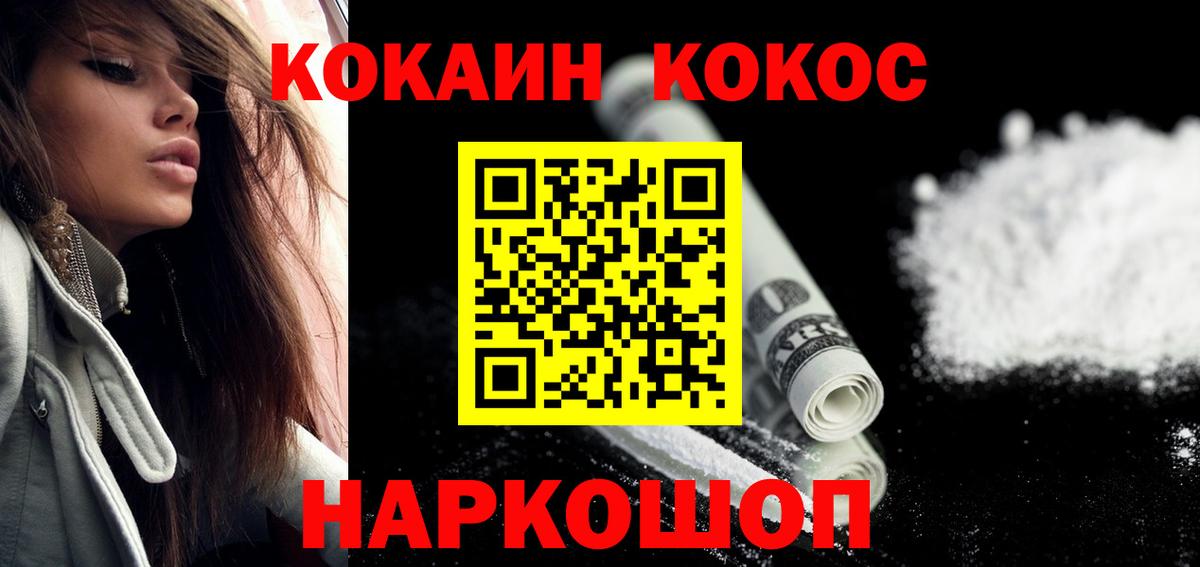 Усолье-Сибирское  Кокаин  Cocaine Fish Scale  Вход с VPN  Кокаин 99% 