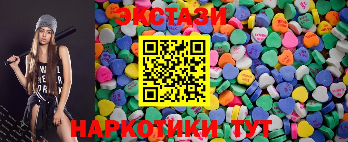 купить наркотик  Ecstasy ешки  Вход с VPN  Экстази mix  Усолье-Сибирское  Экстази 
