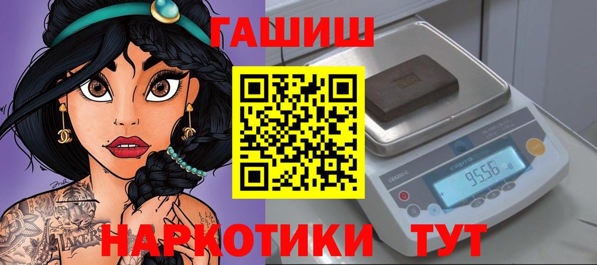 Усолье-Сибирское  ГАШ Изолятор  Вход с VPN  Гашиш гашик 
