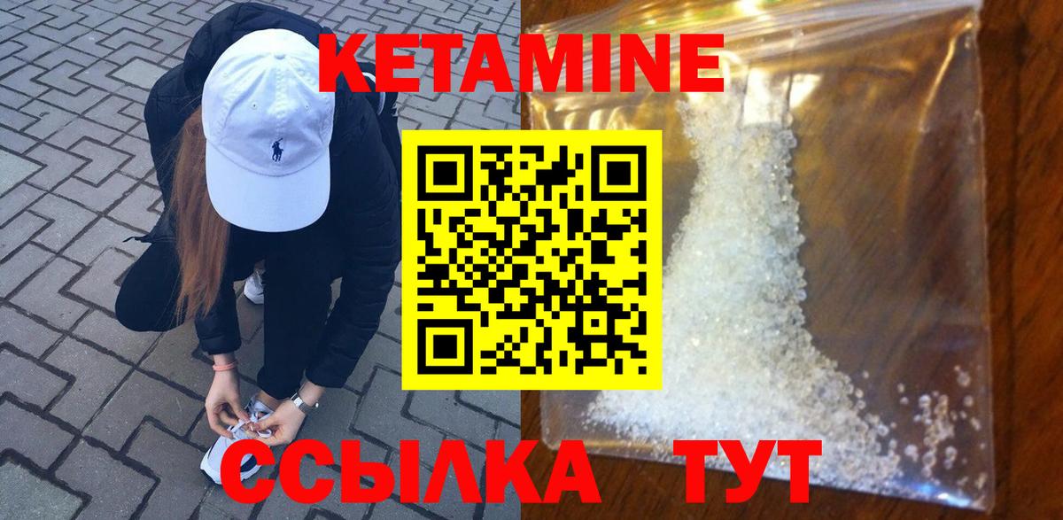 hydra вход  Вход с VPN  Усолье-Сибирское  КЕТАМИН ketamine  Кетамин ketamine 