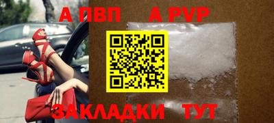 ALPHA-PVP Ликино-Дулёво