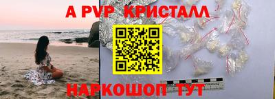 a pvp Ливны