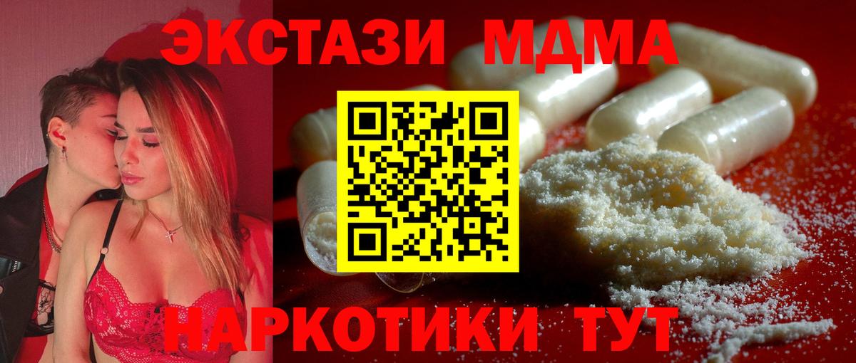 Усолье-Сибирское  MDMA кристаллы  Вход с VPN 