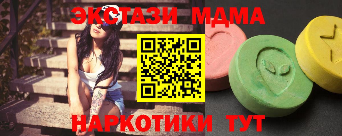 МДМА молли Усолье-Сибирское