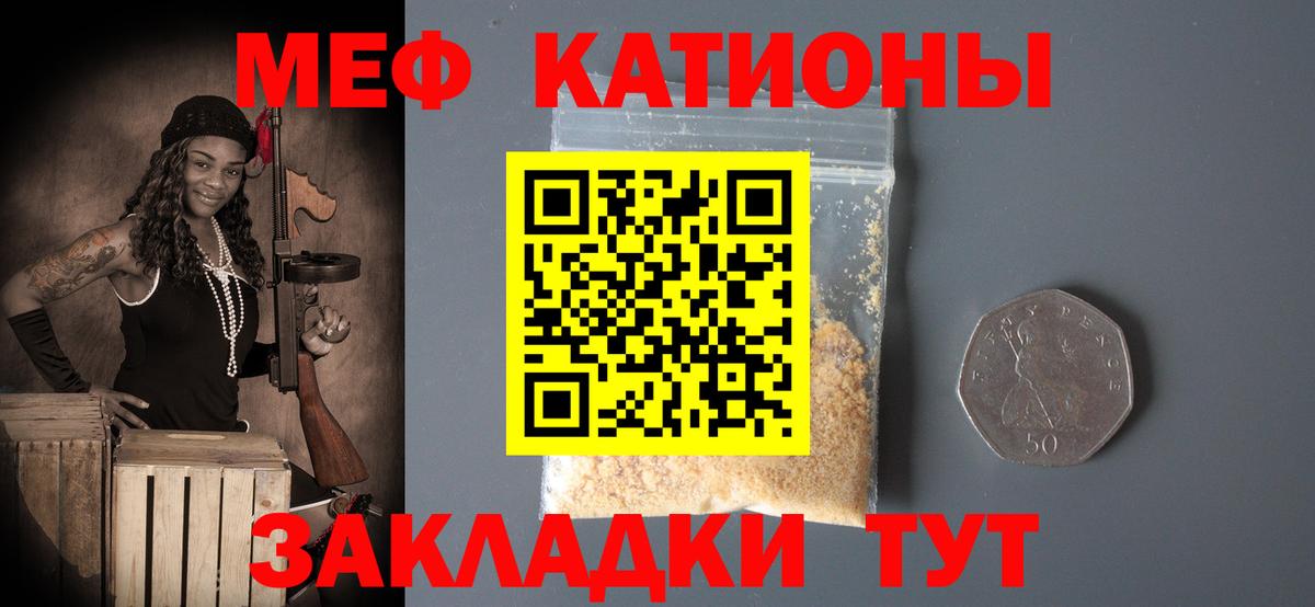 Усолье-Сибирское  Мефедрон  Вход с VPN  МЯУ-МЯУ  МЕФ VHQ  Меф 4 MMC 