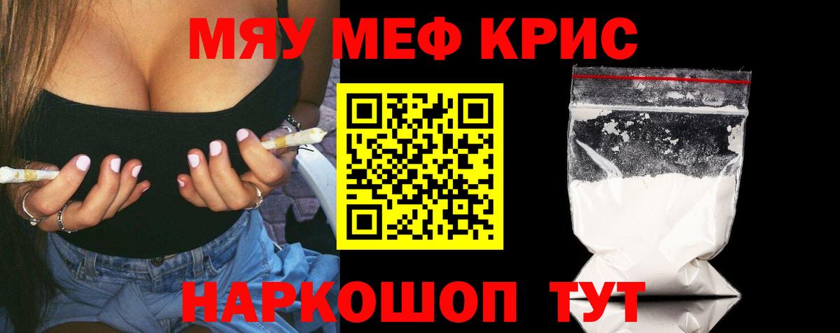 Меф мука Усолье-Сибирское