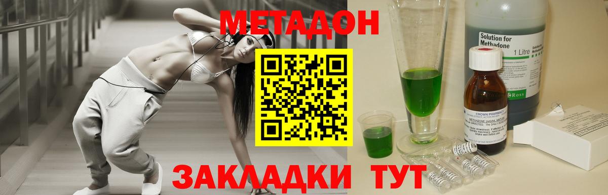 Метадон мёд  Вход с VPN  Усолье-Сибирское 