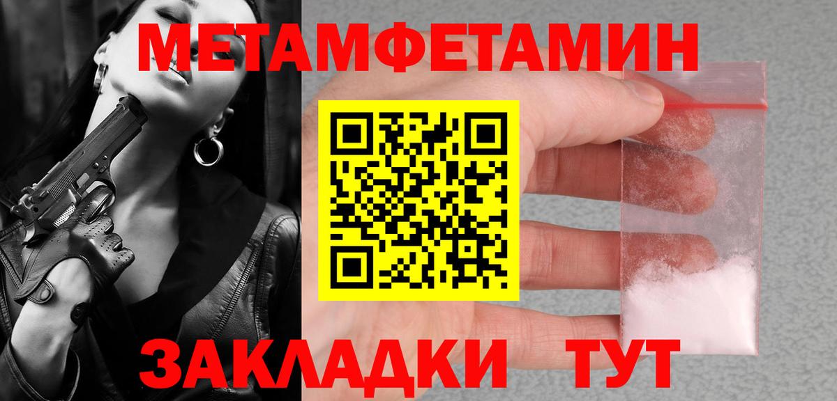 Метамфетамин Декстрометамфетамин 99.9% Усолье-Сибирское