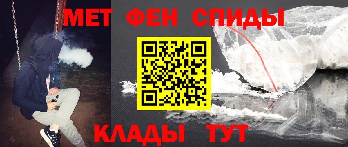 Усолье-Сибирское  МЕТАМФЕТАМИН мет  Вход с VPN 