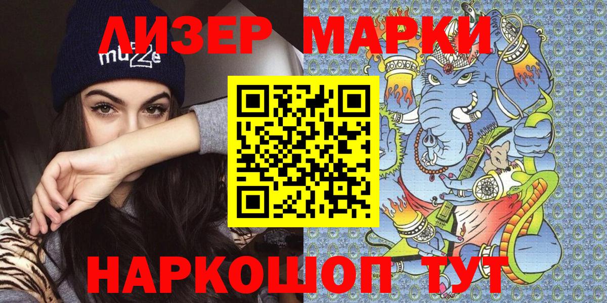 Марки 25I-NBOMe 1500мкг Усолье-Сибирское