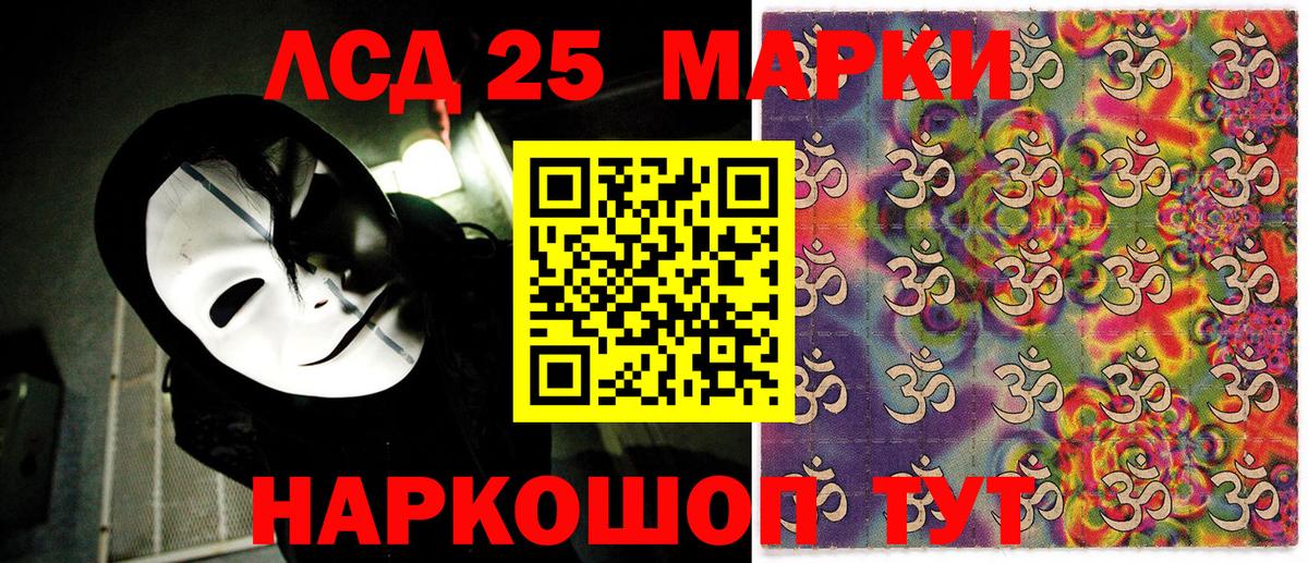 Усолье-Сибирское  Марки N-bome 1,8мг  Марки N-bome 1,8мг  Вход с VPN 