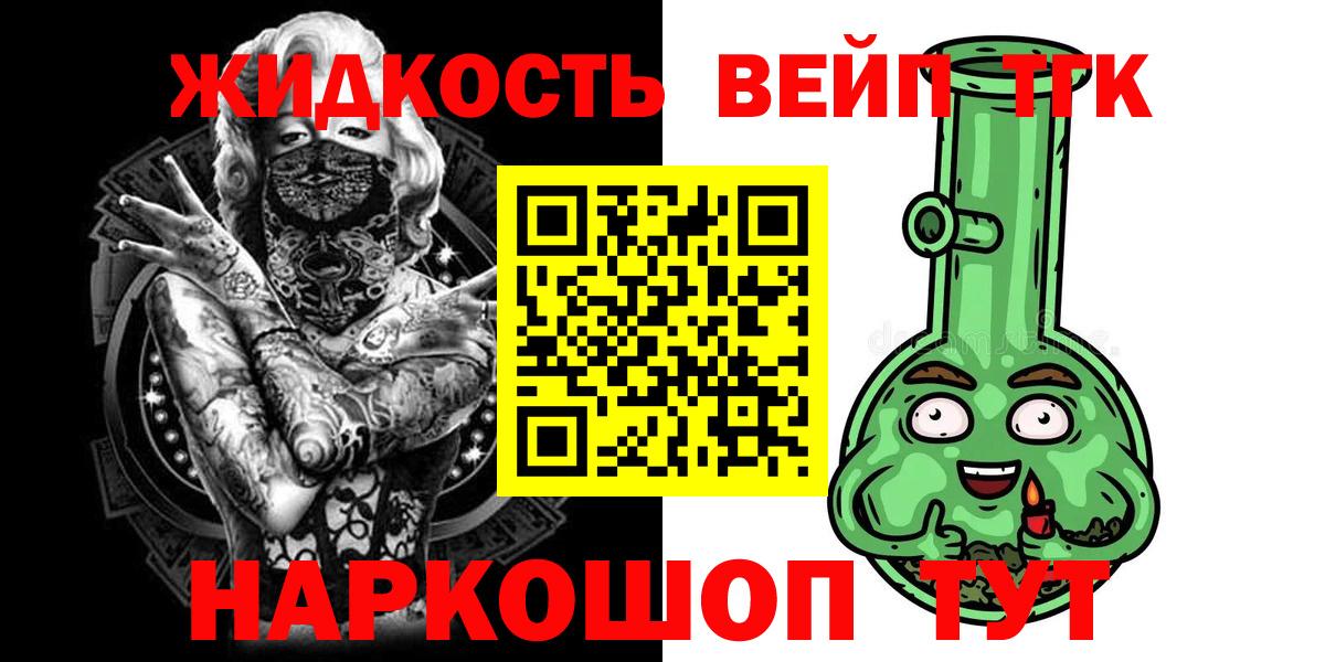 Дистиллят ТГК вейп с тгк Усолье-Сибирское