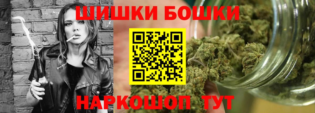 МАРИХУАНА план  Бошки Шишки сатива  Усолье-Сибирское  Вход с VPN  Конопля THC 21% 